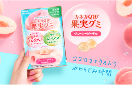 機能性表示食品『わたしのチカラ®「カネカQ10®果実グミ」』を新発売