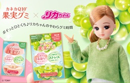  『わたしのチカラ®「カネカQ10®果実グミ」』が「リカちゃん」とコラボレーション