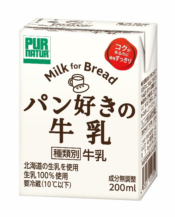 パン好きの牛乳 パン好きのカフェオレ 飲みきりサイズ 0ml の販売を開始 株式会社カネカ